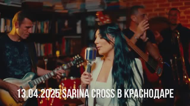 ВЗРЫВ ЭМОЦИЙ В КРАСНОДАРЕ! Sarina Cross & Tsahouridis – НЕ ПРОПУСТИ! Греко - Армянский концерт!
