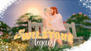 💕ПРОЩАЙ, ФРЕНДЗОНА! | Династия Уилстоун | ep. 15 | The Sims 4 Геймплей