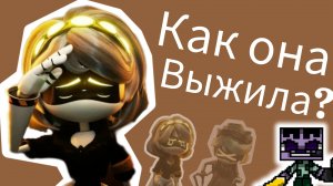 Как Ви выжила? Дроны убийцы теория.