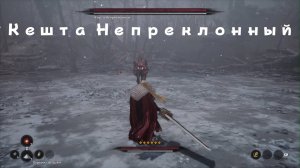 KHAZAN - босс Кешта Непреклонный (PS5 Pro)