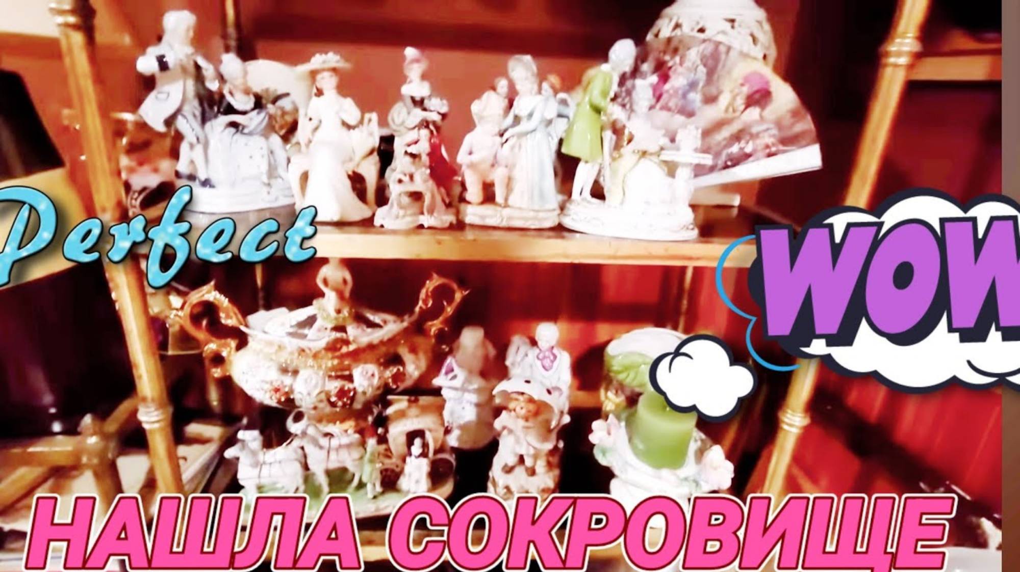 ЛОРА ВИНТАЖ. Вазы Нашлись! У нас есть Выбор!