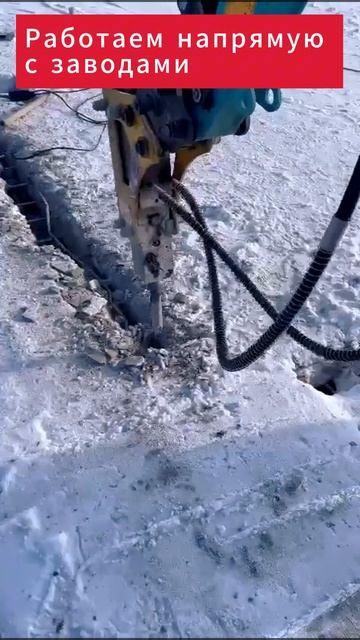 shalka 12 с гидромолотом в работе