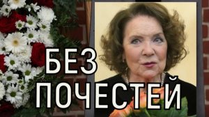 Море слез и цветов. Церемония прощания с Ларисой Голубкиной затянулась.