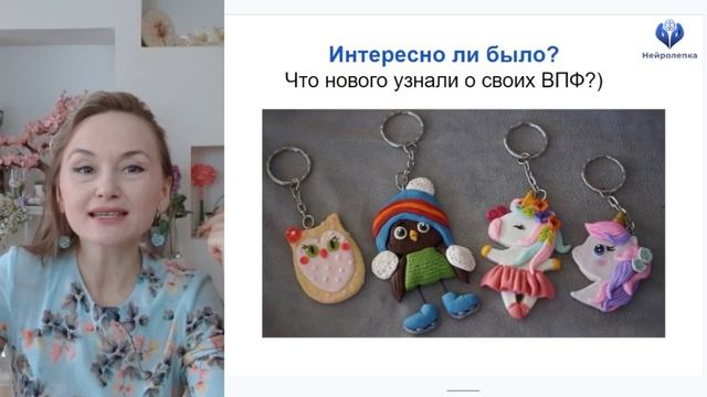 ⚡️Онлайн интенсив: «Нейролепка как комплексная методика развития личности»