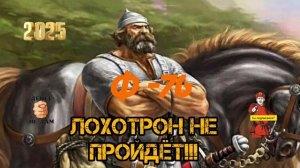 Ф -76