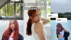 влог Нугушское водохранилище||| где отдохнуть в Башкирии?⛰️️