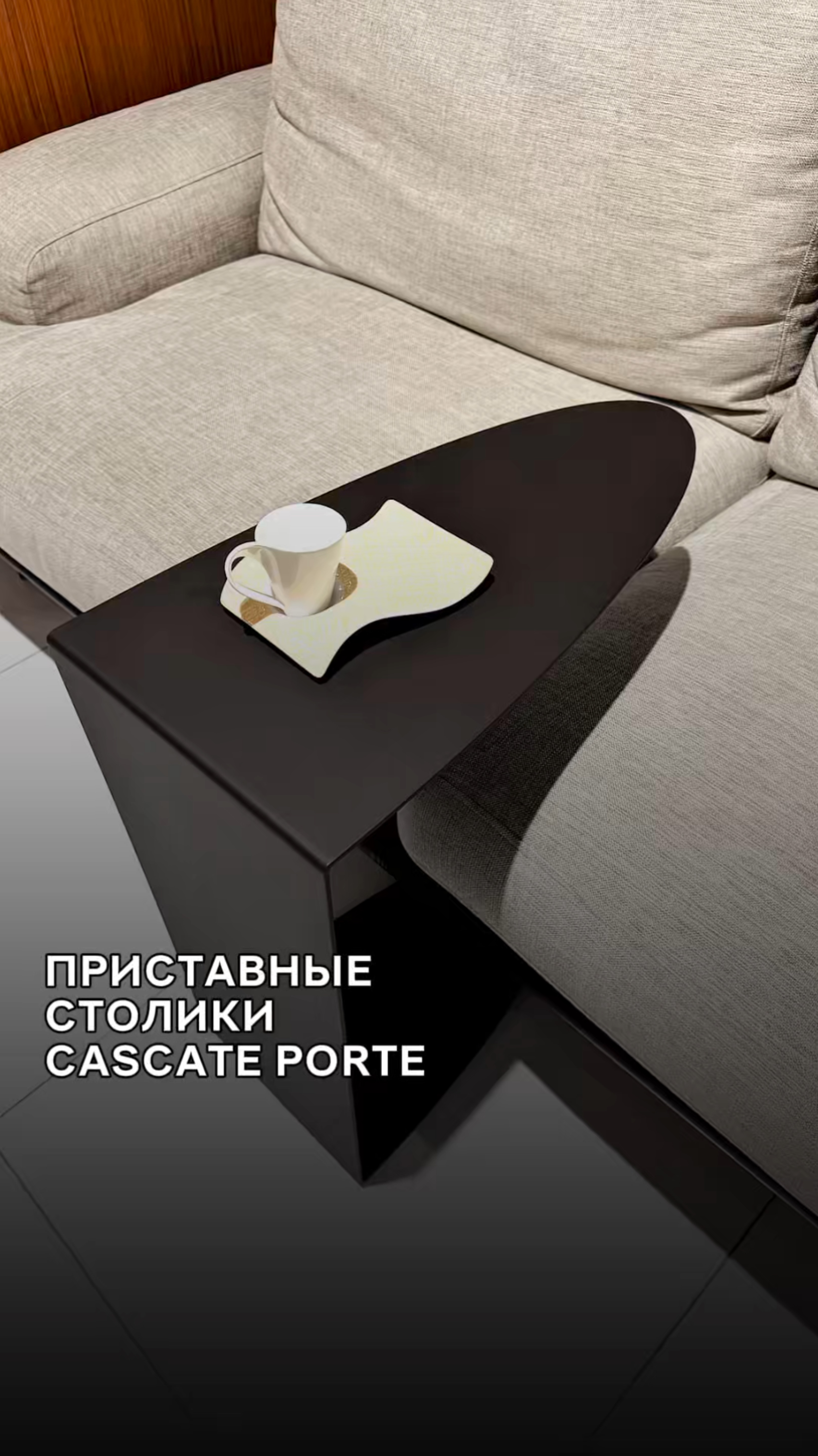 Приставной стоик