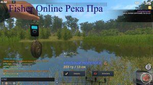 Fisher Online Река Пра Моллюск