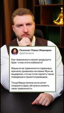 Как тревожность может разрушить брак и как этого избежать?