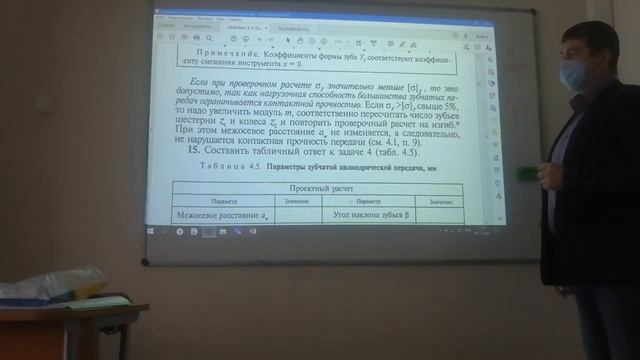 Проектирование зубчатых цилиндрические передач смотреть онлайн