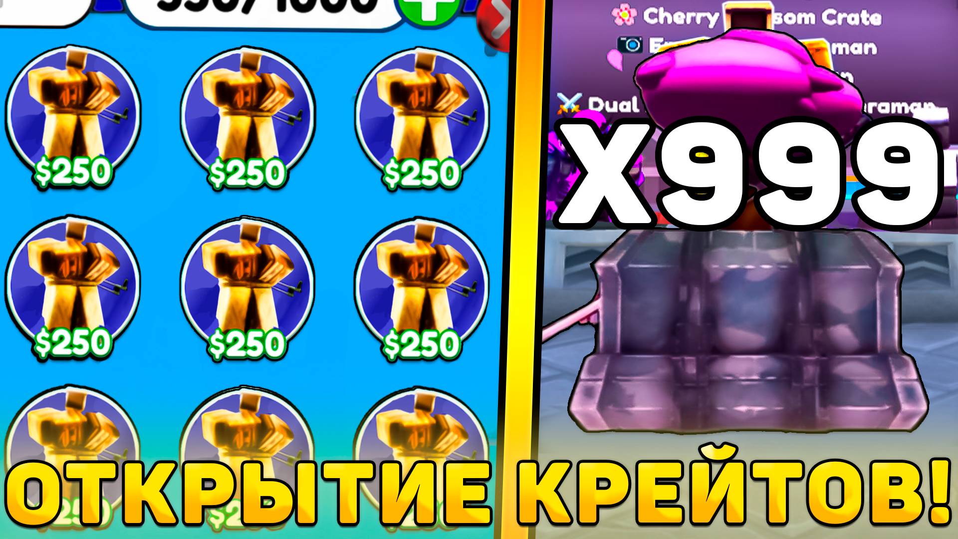😍Я ОТКРЫЛ 999 НОВЫХ *Cherry Blossom Crates* В Toilet Tower Defense! Открытие Японских крейтов в ттд