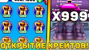 😍Я ОТКРЫЛ 999 НОВЫХ *Cherry Blossom Crates* В Toilet Tower Defense! Открытие Японских крейтов в ттд