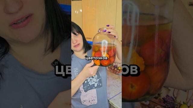 Маринованные помидоры с бархатцами