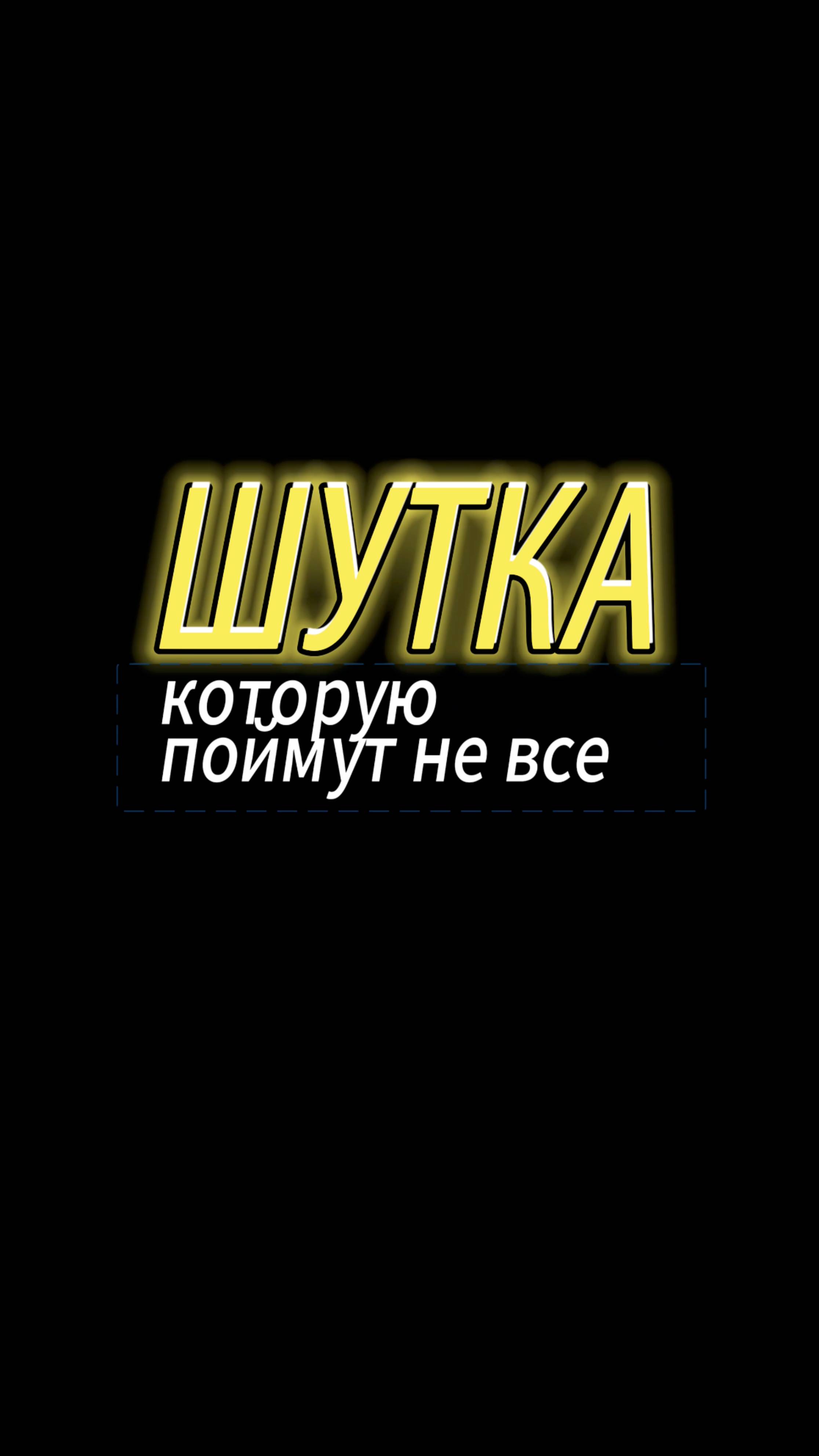 ЛЮБИМАЯ ШУТКА МЕТОДОЛОГОВ  #онлайнкурсы #инфобизн