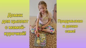 π₯ΠΠΎΠΌΠΈΠΊ Π΄Π»Ρ ΡΡΠΏΠ»ΡΡ ΠΈ ΠΌΠ°ΠΌΡ-ΠΊΡΡΠΎΡΠΊΠΈ ΡΠ²ΠΎΠΈΠΌΠΈ ΡΡΠΊΠ°ΠΌΠΈπ«Ά.mp4