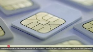 Проверка сим-карт на «Госуслугах» 24.03.2025