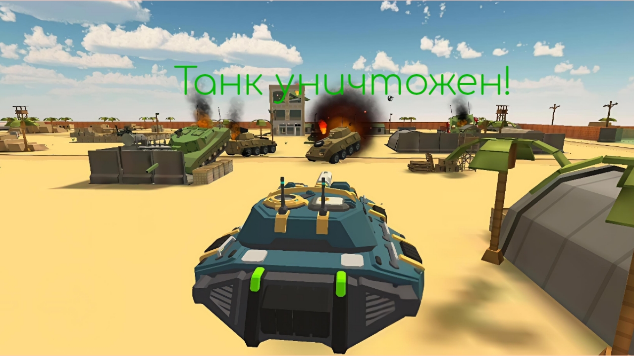 Играю в чикен ган режим танки Chicken Gun смотреть онлайн