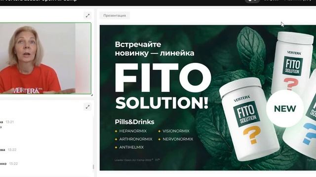 Новинки компании для вашего здоровья
