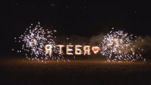Фейерверк - это лучшее завершение Торжества!!!