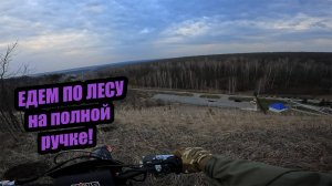 ДОЛГОЖДАННЫЕ КАТАНИЯ НА ЭНДУРИКАХ!!!