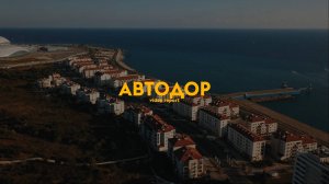 АВТОДОР Commercial | Bogachev Films