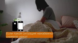 Безопасность при оставление на ночь сотовых телефонов на зарядке