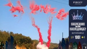 БСП2910012 Гендерный салют Наследник или наследница? 100*1,2 розовый (веерный)
