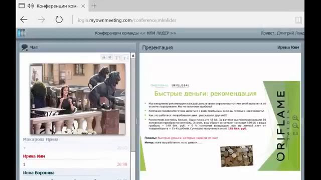 Возможности Орифлейм для новичков смотреть онлайн