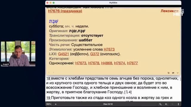 Часть 5 - Первоапостольская церковь против субботы？