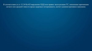 Билет 36 Вопрос 18 - Административная ответственность установлена за нарушение Правил дорожного дви
