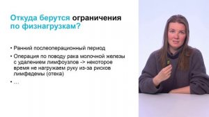 Что можно и что нельзя после пролеченного онкологического заболевания? | Полина Шило