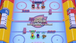 играю в игру Бравл старс 4 3 играю в игру BRAWL STARS 4 3