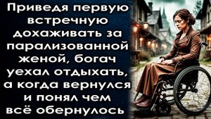 “Цена доверия” Аудиорассказ. Слушать истории из жизни. Жизненные истории