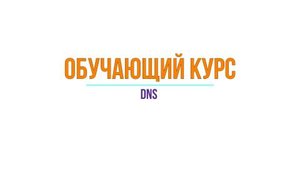 Целеполагание. Модуль 5. Разница между процессом и результатом