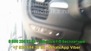Подмотка спидометра KIA RIO 4