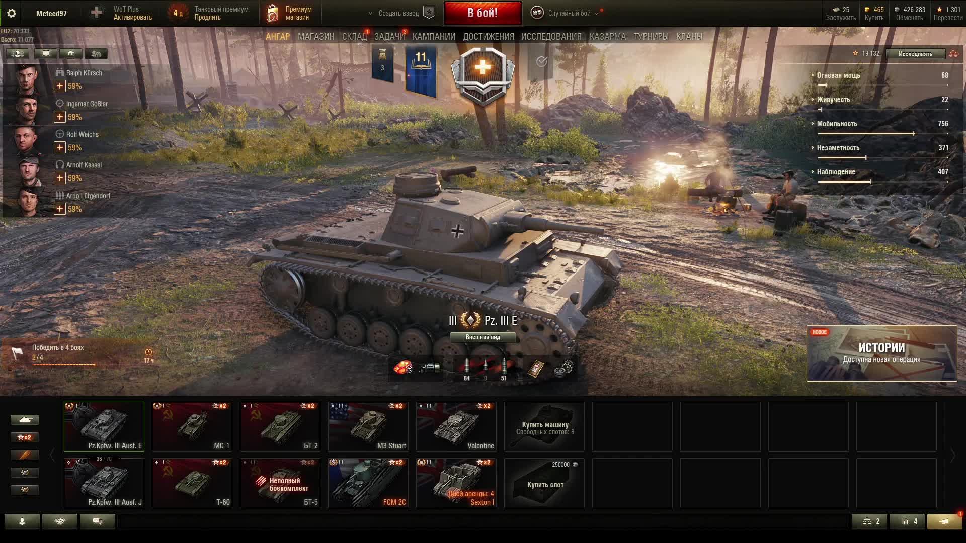 World of Tanks EU смотреть онлайн