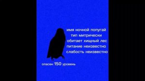 |°ночной попугай°| сбсн