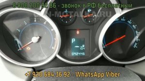 Подмотка спидометра Шевроле Круз