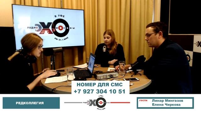 «Редколлегия» Линар Мингазов, Елена Чиркова смотреть онлайн