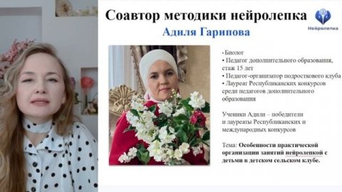 БЕСПЛАТНЫЙ МАРАФОН "НЕЙРОЛЕПКА – УНИКАЛЬНЫЙ ИНСТРУМЕНТ КОМПЛЕКСНОГО РАЗВИТИЯ ЛИЧНОСТИ РЕБЁНКА"_2