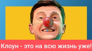 Тамир Шейх: 95-й квартал из Зеленского вывести невозможно!