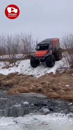 #тингер #tinger #внедорожник #4x4 #offroad