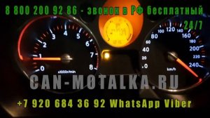 Подмотка спидометра Ниссан Икстрэил Т31