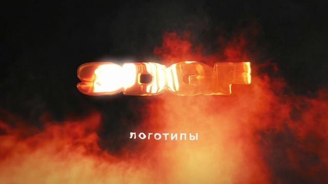 Видео логотипа SDGF