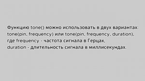 Пьезодинамик