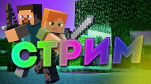 выживание майнкрафт