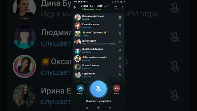 👂ПОДСЛУШАНО В BeFree!!! ШОК! 🤯Что говорит СЕТЕВИК о Бифри!!!