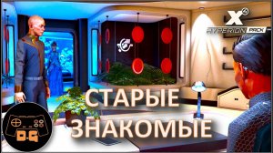 ◈ ХАТИКВА ◈ ЗАМЕС с ЧАШУЙКАМИ ◈ Х4 Foundations 7.50 ( ВСЕ DLC ) ◈ HYPERION pack ◈ #letsplay ◈ #7