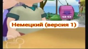 Умелец Мэнни - Заставка (на разных языках, часть 1)