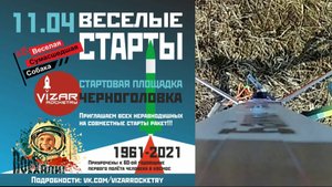 Ракетомоделизм